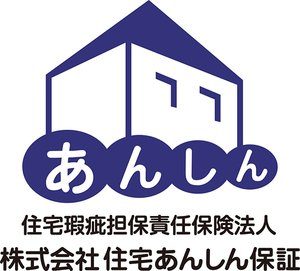 中古住宅用の瑕疵（かし）保険に新商品！