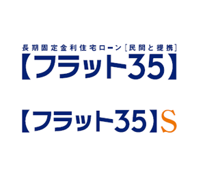 『同じ借入額でも数百万の差！？　フラット35「S」金利引下げ幅拡大終了』