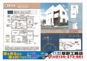 前地6，380万円