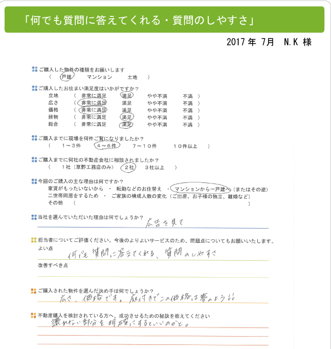 何でも質問に答えてくれる・質問のしやすさ