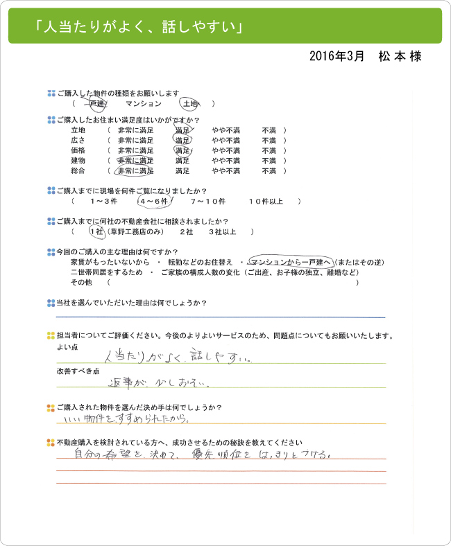 自分の希望を決めて、優先順位をはっきりつけるといよいです。