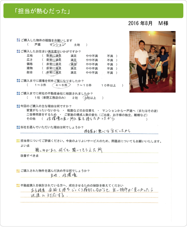 親しみがあり、何でも聞いてもらえた。
