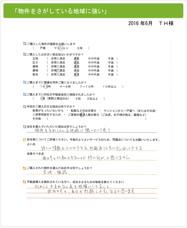 ゆずれない点を明確にしておくと判断しやすいです。