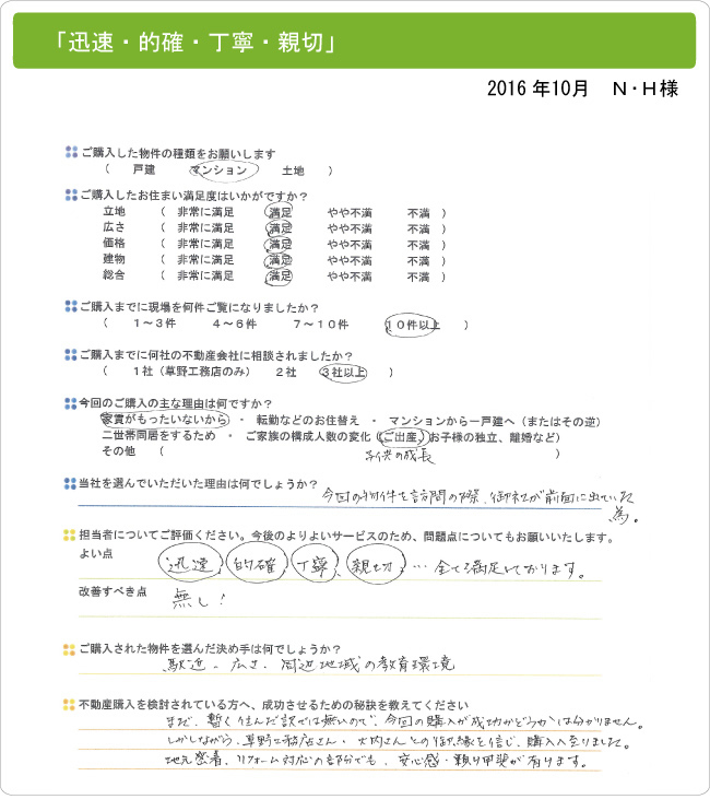 地元密着。リフォーム対応の部分でも、安心感・頼り甲斐が有ります！