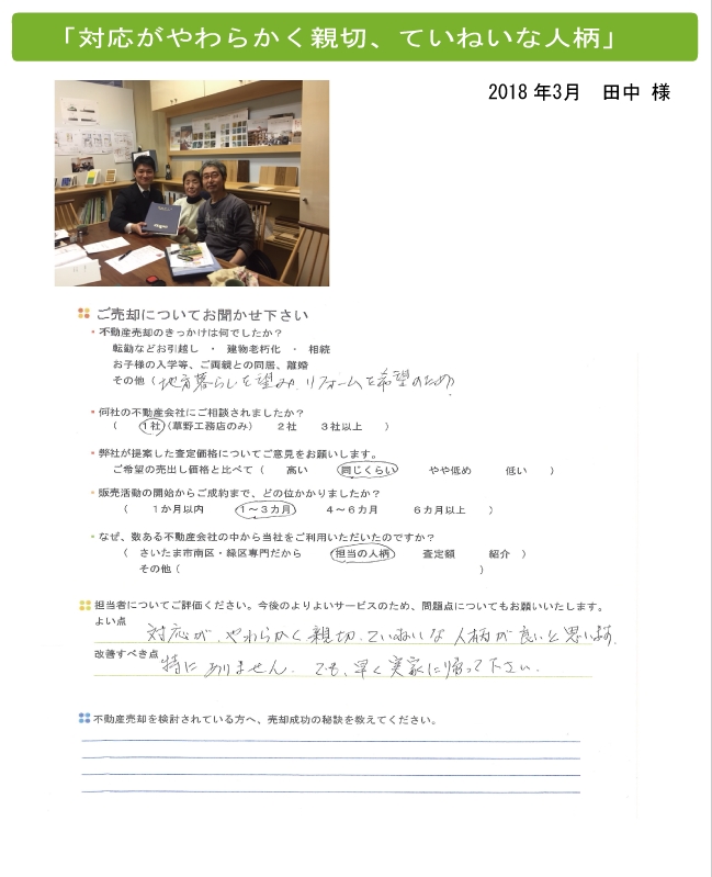 対応がやわらかく、親切、ていねいな人柄