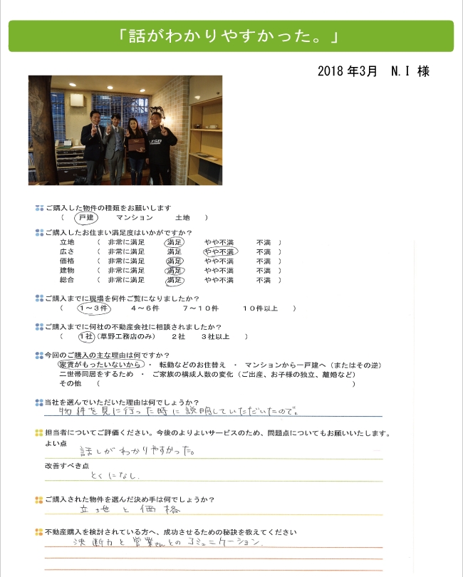 話がわかりやすかった。