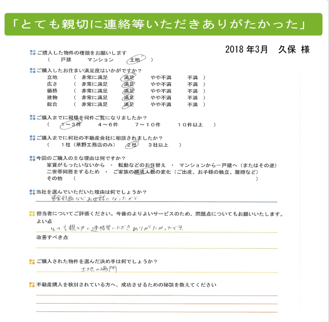 とても親切に連絡等いただきありがたかった