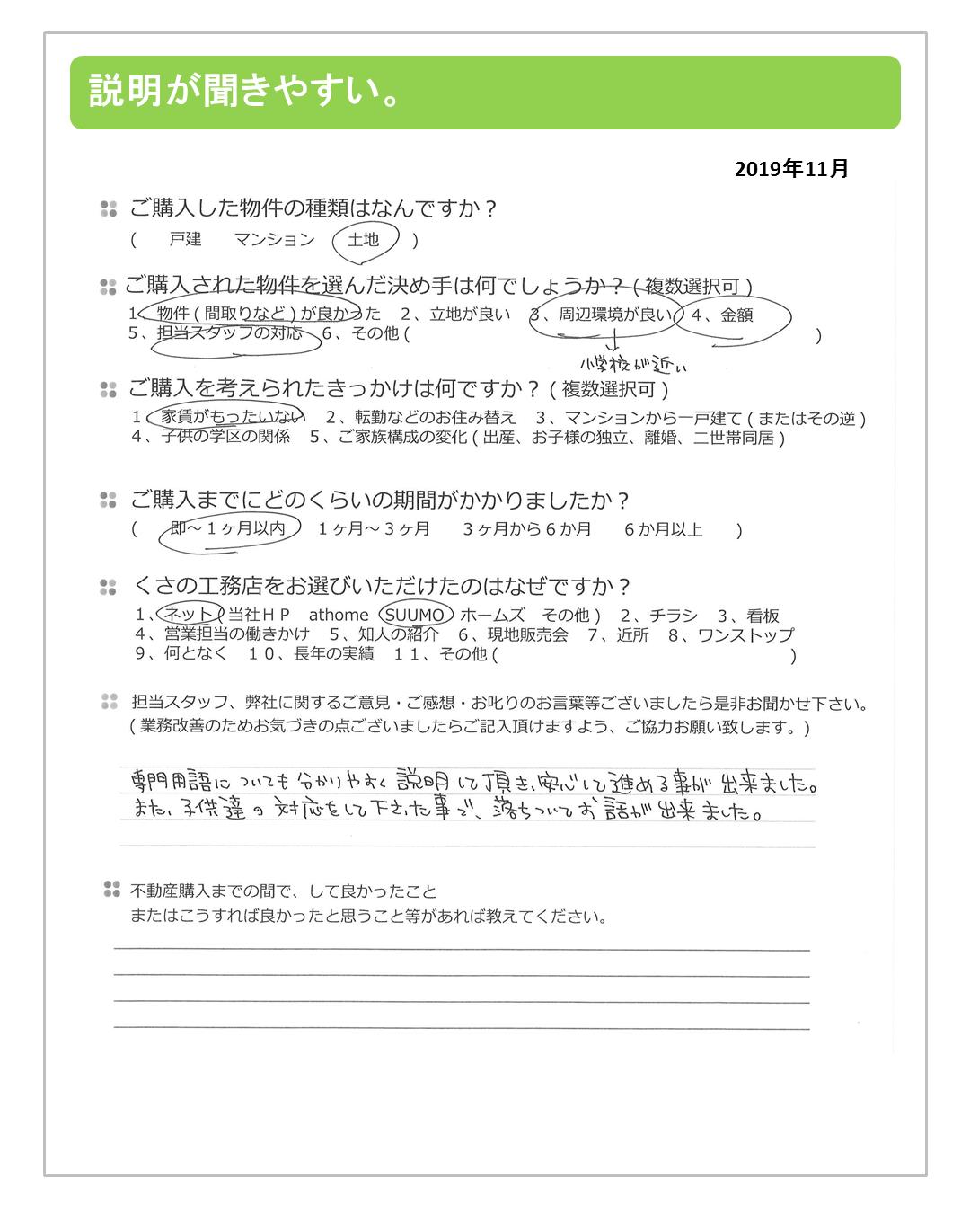 説明が聞きやすい