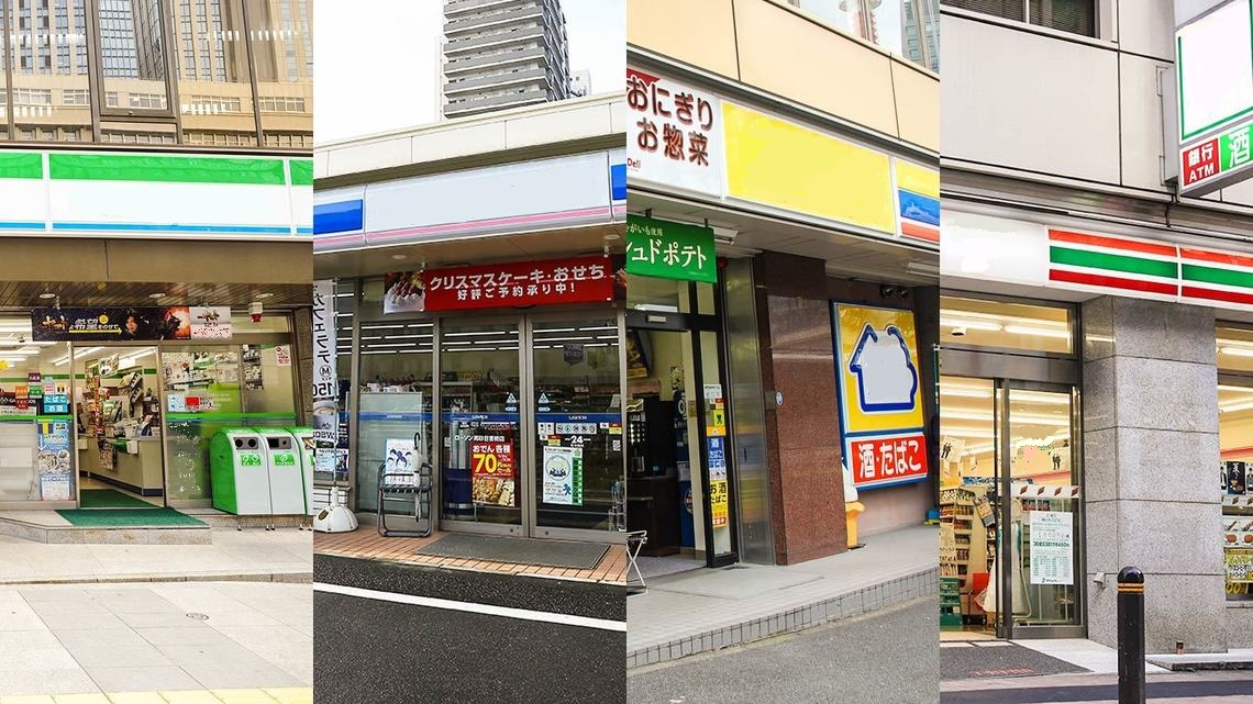 たかがコンビニされどコンビニ…