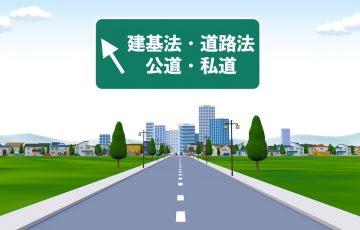 道なのに道路ではない⁉