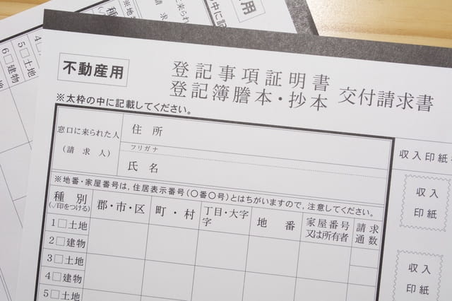 登記を放置すべきでない理由（表示登記）