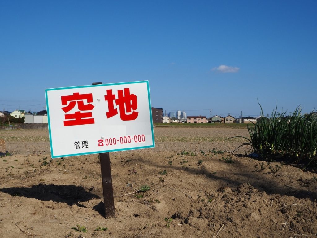 売る時に資産価値が下がりやすい物件とは（駐車場、空き地等に隣接しているマンション）